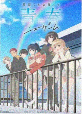 轨道之外科幻动画封面